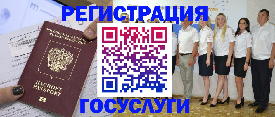 миграционный учет в Краснотурьинске