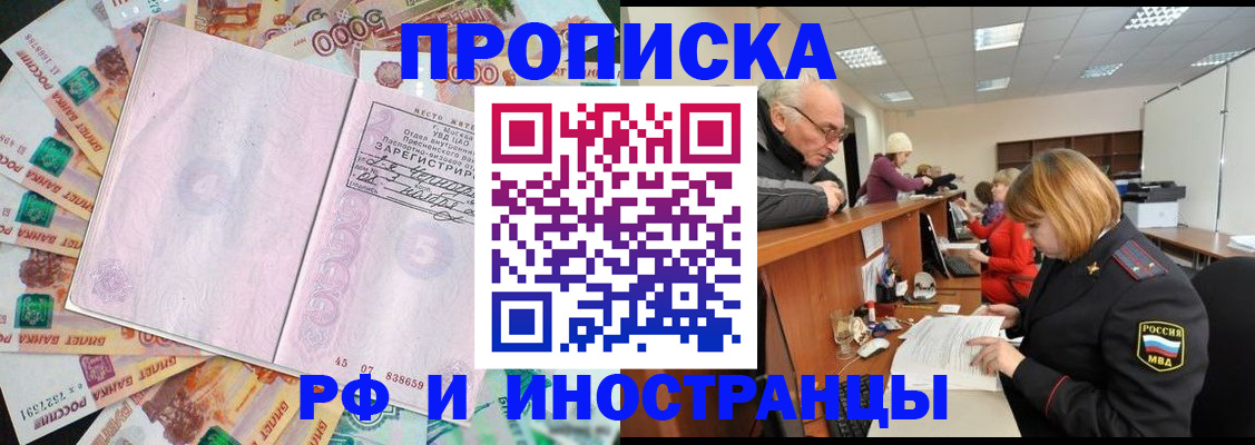 прописка в Краснотурьинске