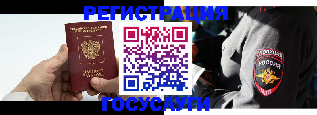 временная регистрация 2025 в Краснотурьинске
