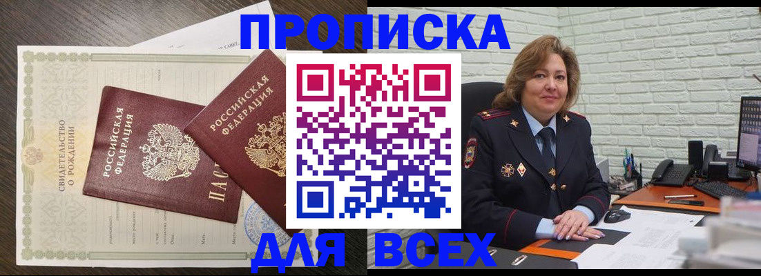 прописка в квартире в Краснотурьинске